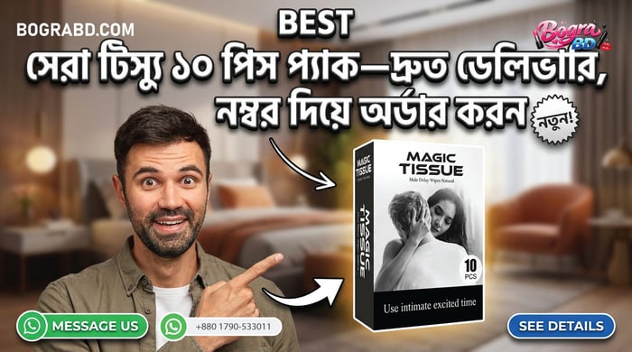 সেরা টিস্যু ১০ পিস প্যাক—দ্রুত ডেলিভারি, নম্বর দিয়ে অর্ডার করুন image