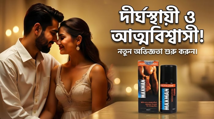ম্যাক্সম্যান 75000 ডিলে স্প্রে: পুরুষদের যৌন স্বাস্থ্য ও দীর্ঘস্থায়িত্ব বৃদ্ধির নির্ভরযোগ্য সমাধান image