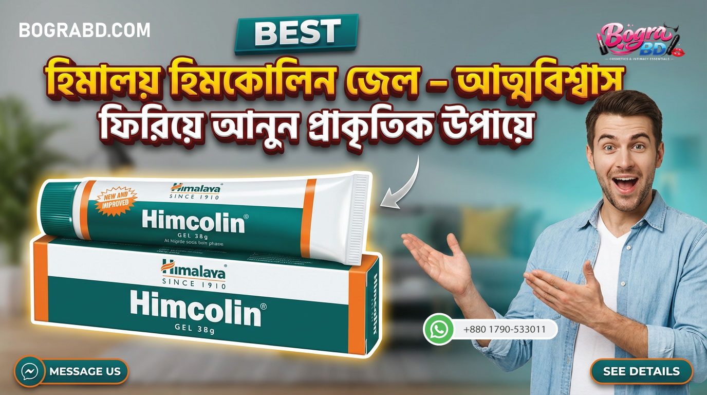 https://bograbd.com/hubfs/Himalaya%20Himcolin%20Gel%2c%2030g%20%281%29.jpg
